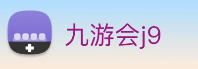 九游会j9 Logo